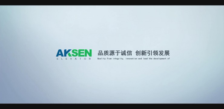 埃克森电梯—— 获得第一批“2016年度绍兴市自主创新产品与优质产品推荐目录”